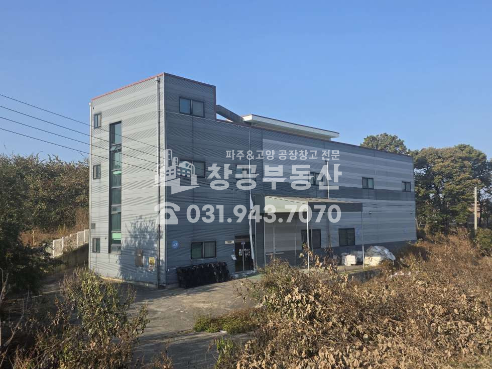 경기 파주시 월롱면 덕은리 월롱ic인근에 위치한 철콘공장 저렴한매물!! 매매 매물번호 10062 사진 1