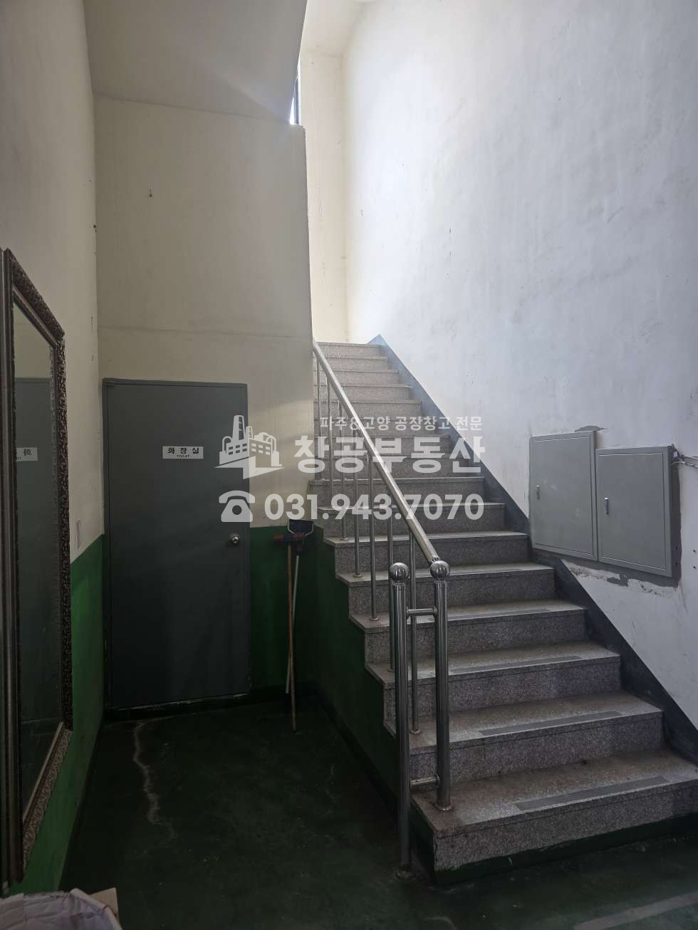 경기 파주시 월롱면 덕은리 월롱ic인근에 위치한 철콘공장 저렴한매물!! 매매 매물번호 10062 사진 24